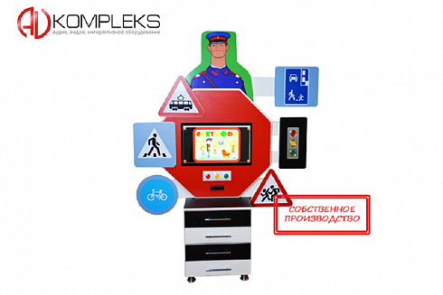 Профессиональный интерактивный развивающий комплекс ПДД «AVKompleks Дорожная азбука»